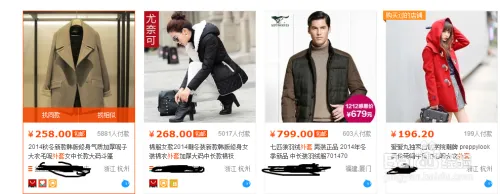 淘宝开店教程技巧之SEO关键词优化