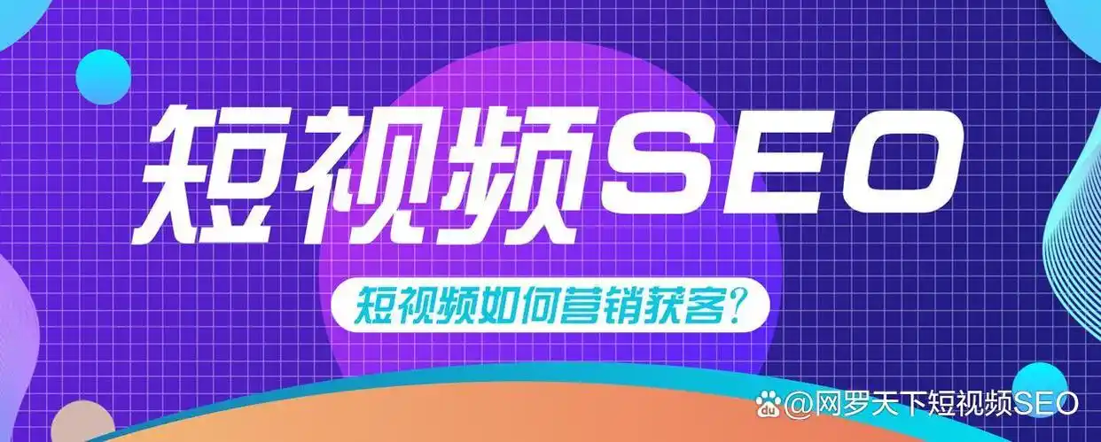 淘宝seo视频教程