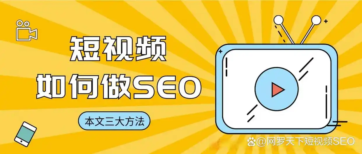 淘宝seo视频教程