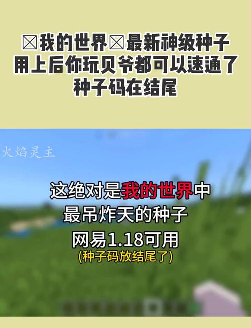 我的世界城市种子代码