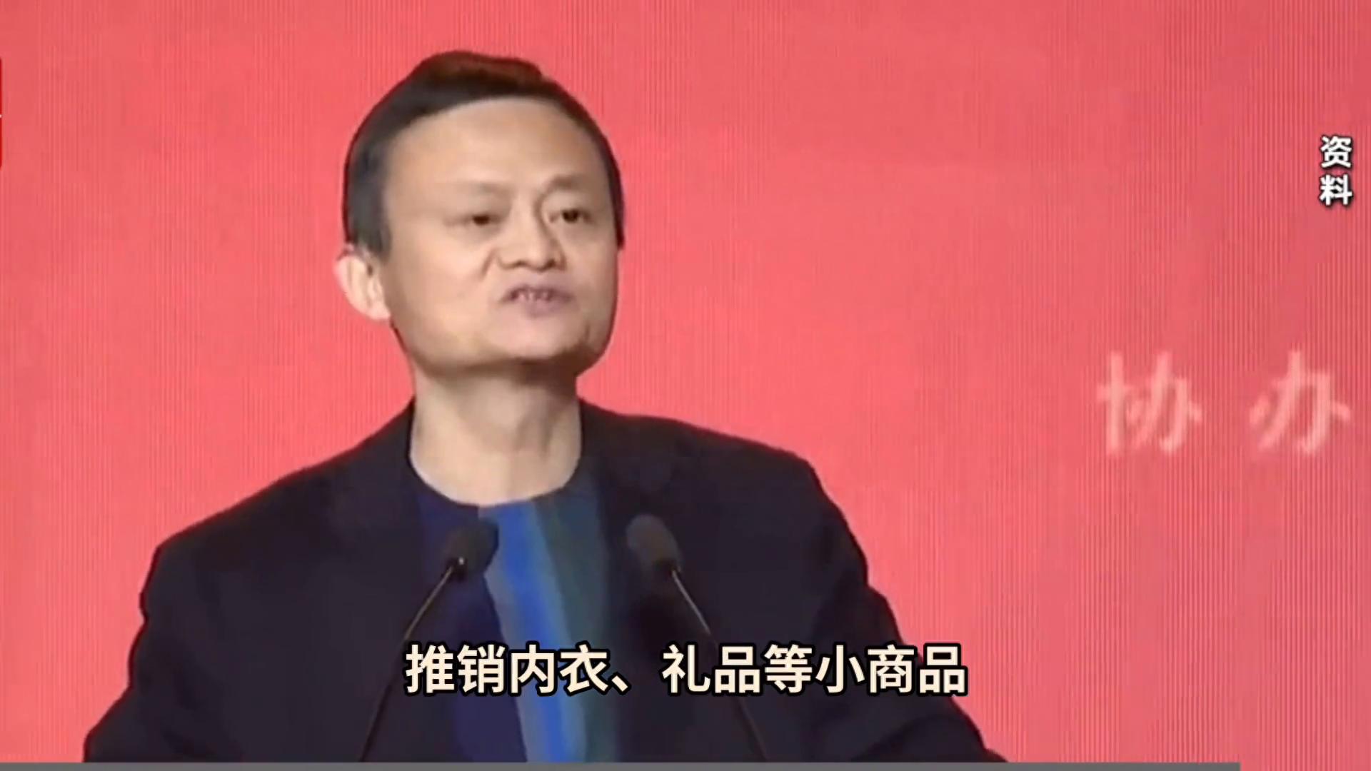 马云的创业语录：小钱是大钱的根基，普通人创业必看的底层