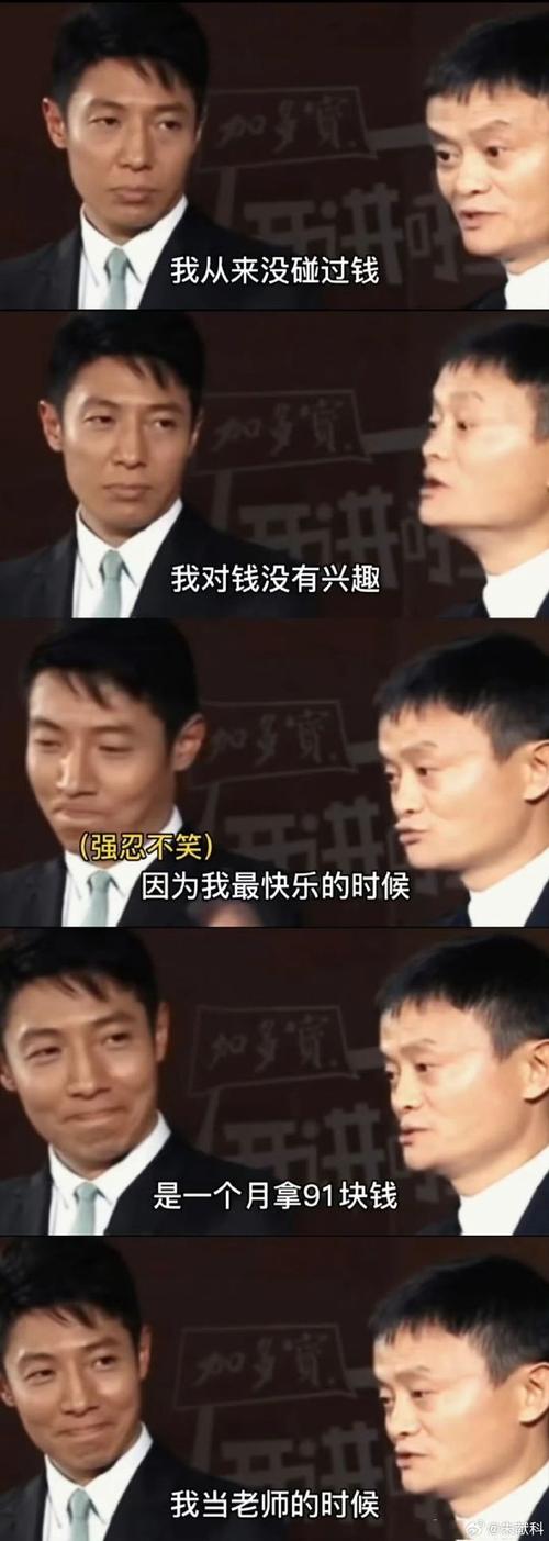 马云创业故事视频