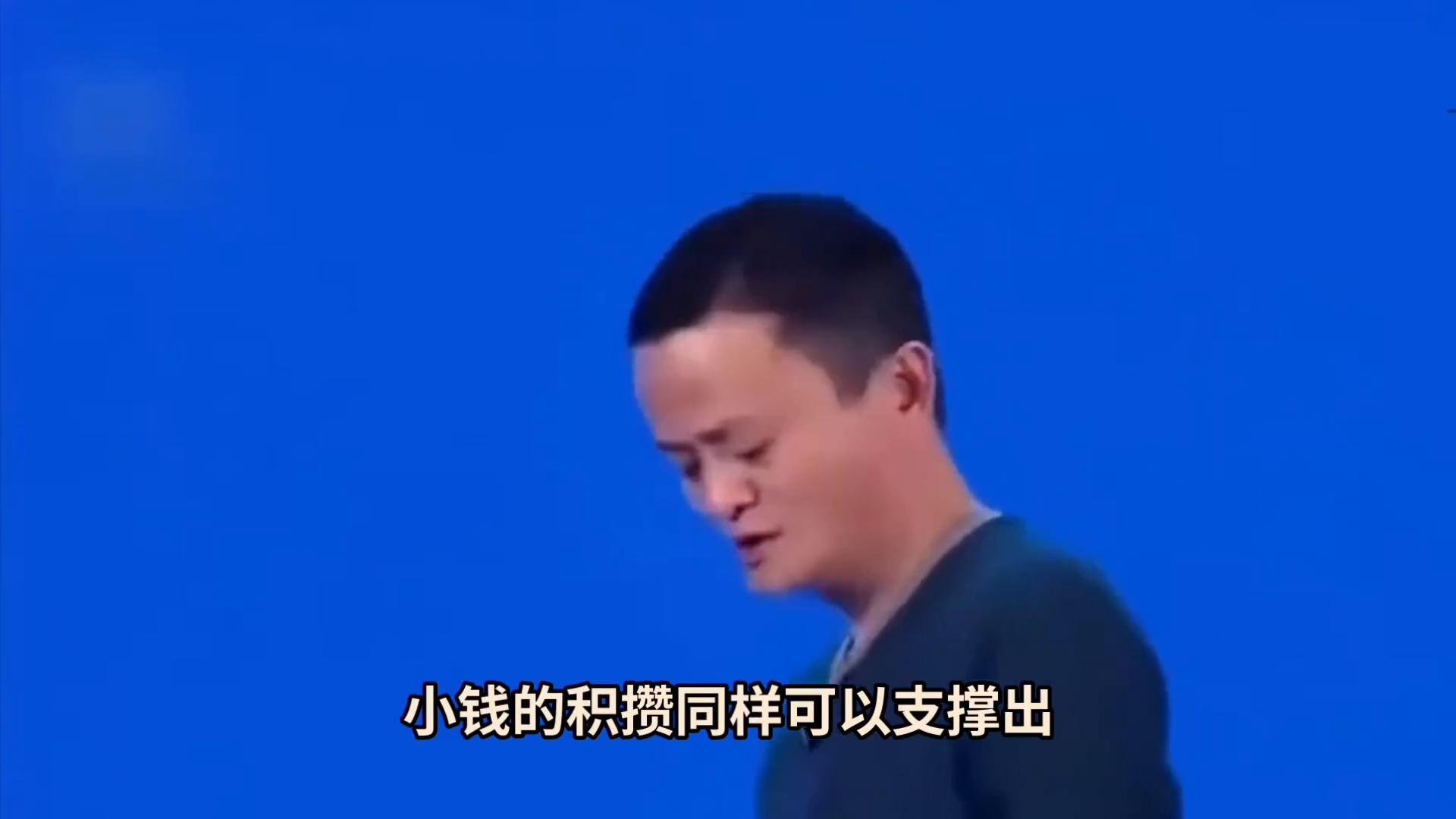 马云创业故事视频