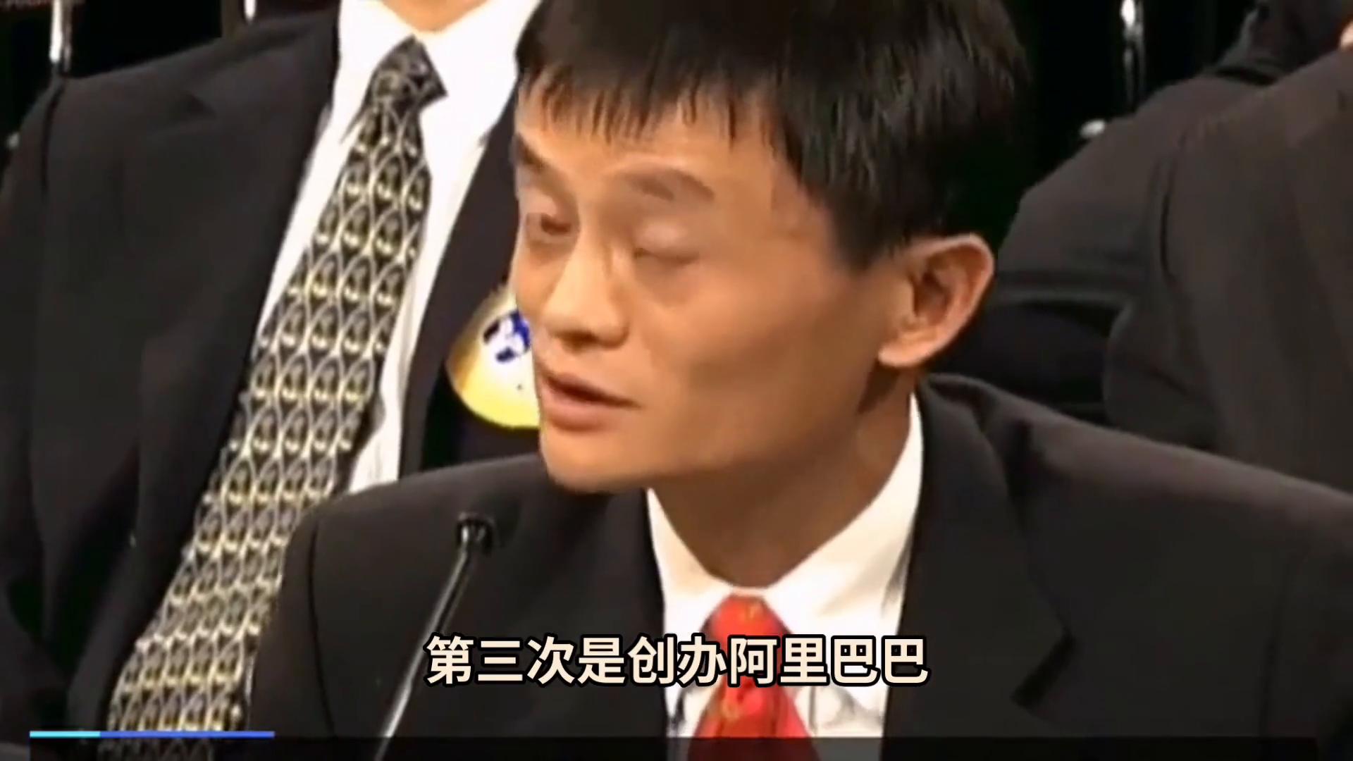 马云创业故事视频