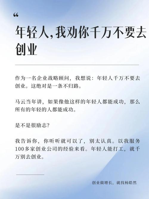 马云创业故事视频