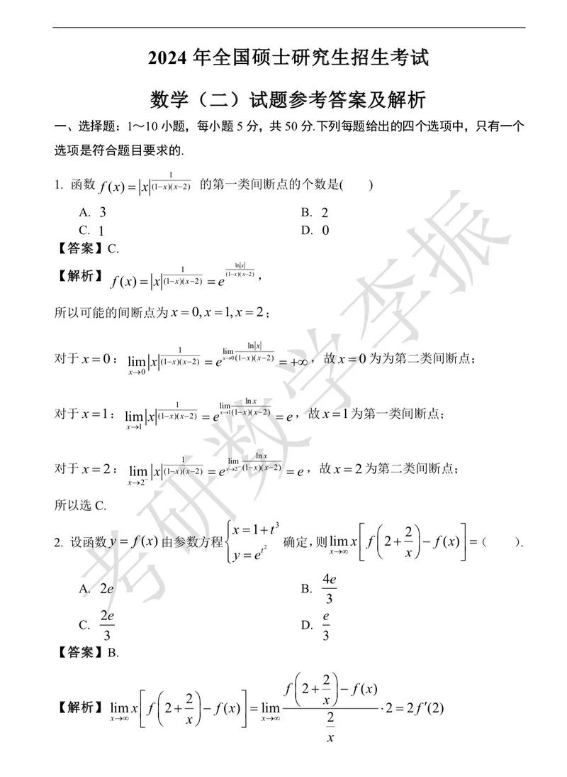 社会工作实务的通用过程模式讲义3