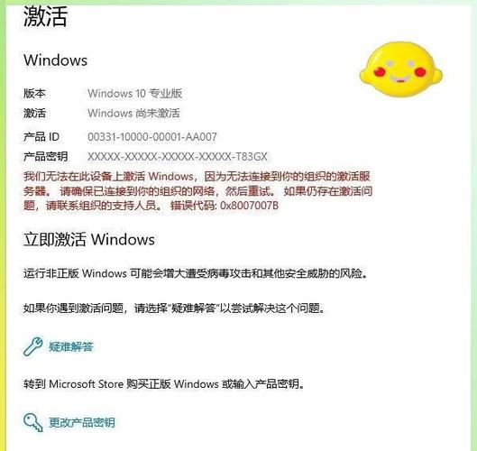 win10电话激活教程