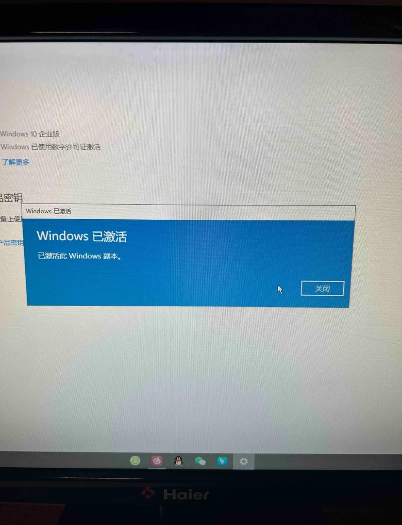 win10电话激活教程