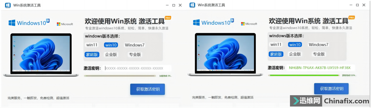 win10电话激活教程