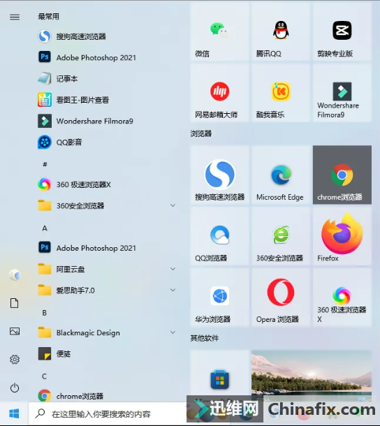 win10电话激活教程