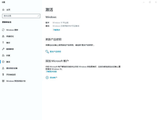 win10电话激活教程