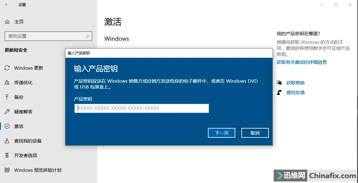 win10电话激活教程