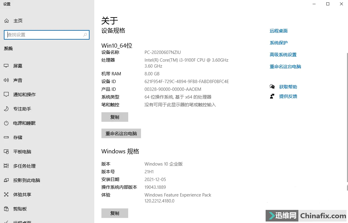 win10电话激活教程