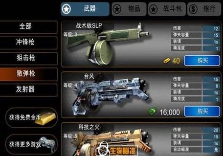 《火线指令2》你必须知道的十条游戏技巧