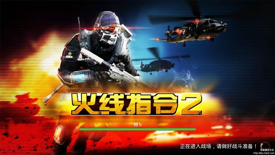 火线指令2完整无限金币