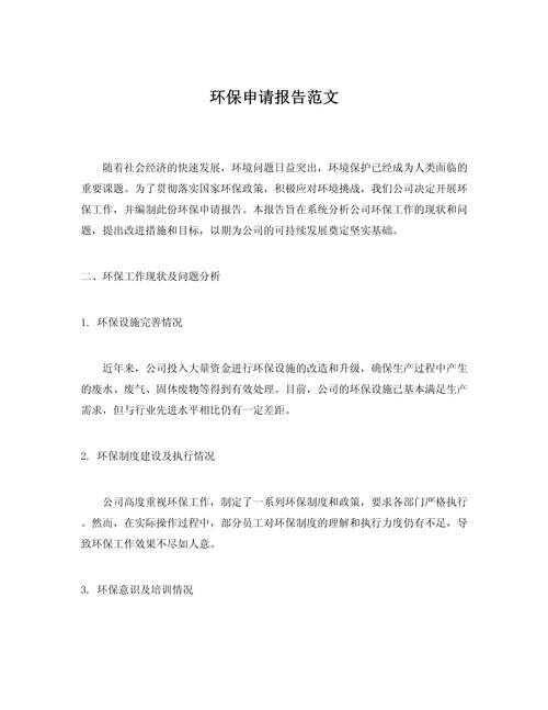 环保申请花钱证明