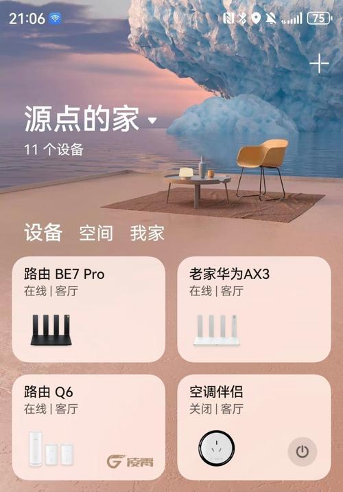 设置wifi的步骤
