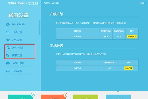 设置wifi的步骤