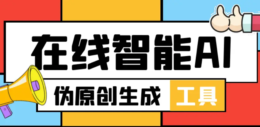 自动SEO优化系统到底咋整？其实没那么复杂