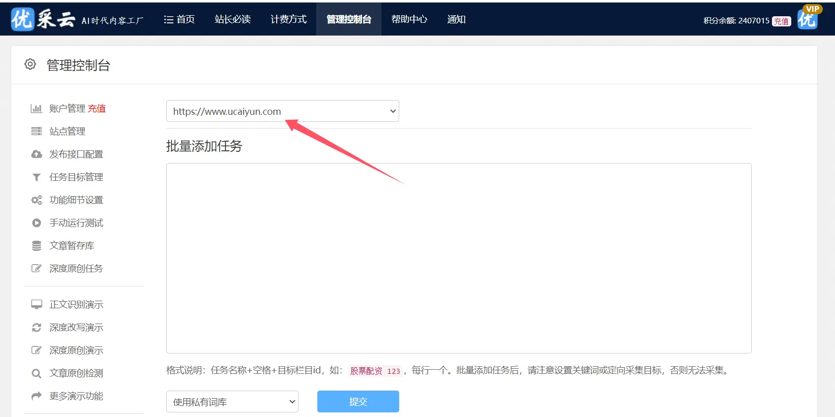 seo自动优化