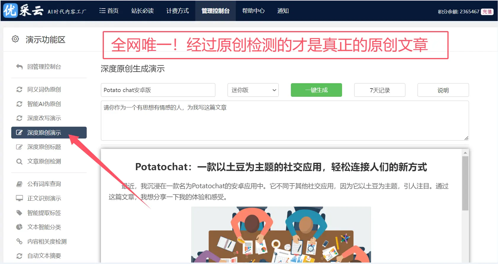 seo自动优化