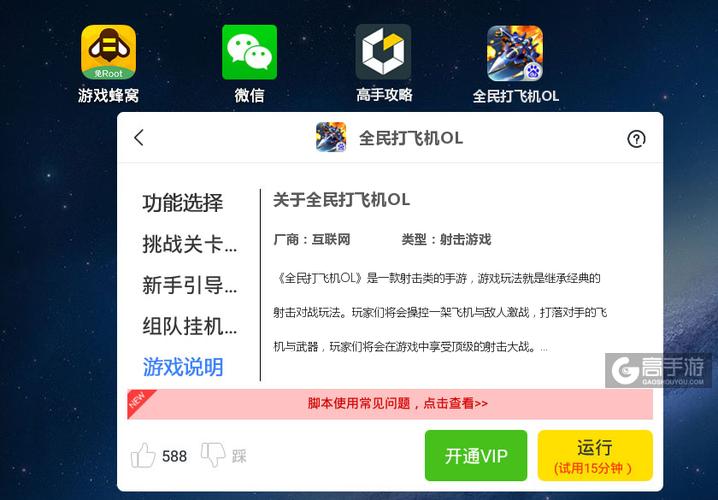 圣灵Zero触动精灵脚本辅助安卓版安装使用教程