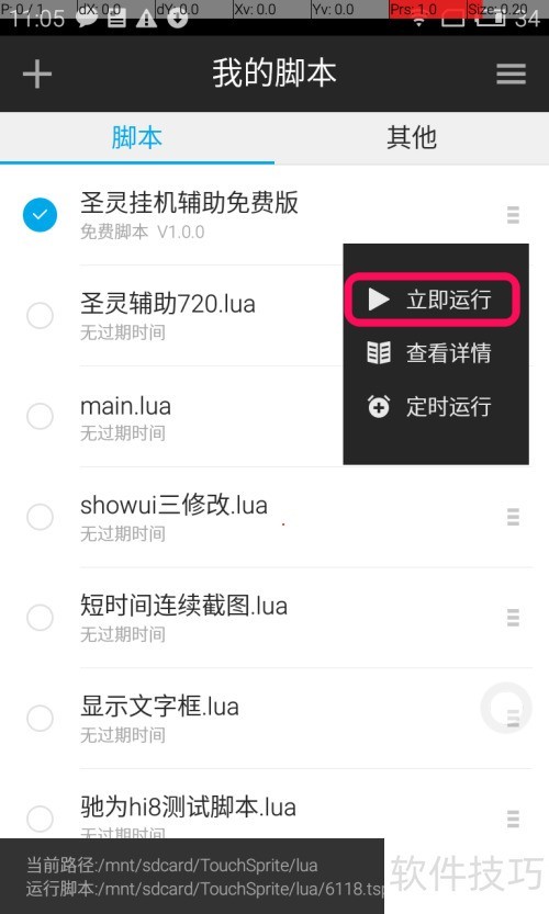 按键精灵脚本下载
