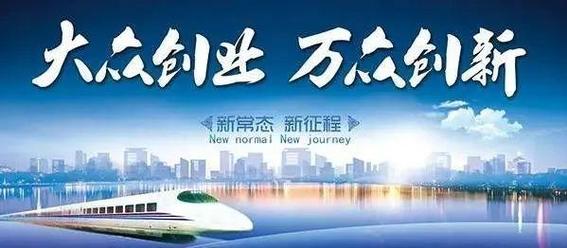 大众创新万众创业的意义