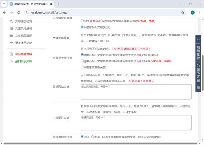 水军十万文章原创度检查工具