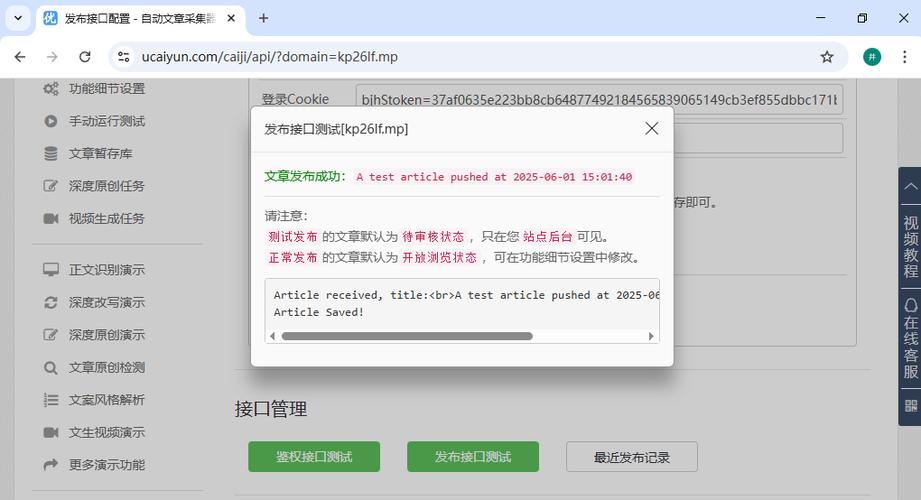 水军十万seo文章原创度检测软件