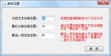 水军十万seo文章原创度检测软件