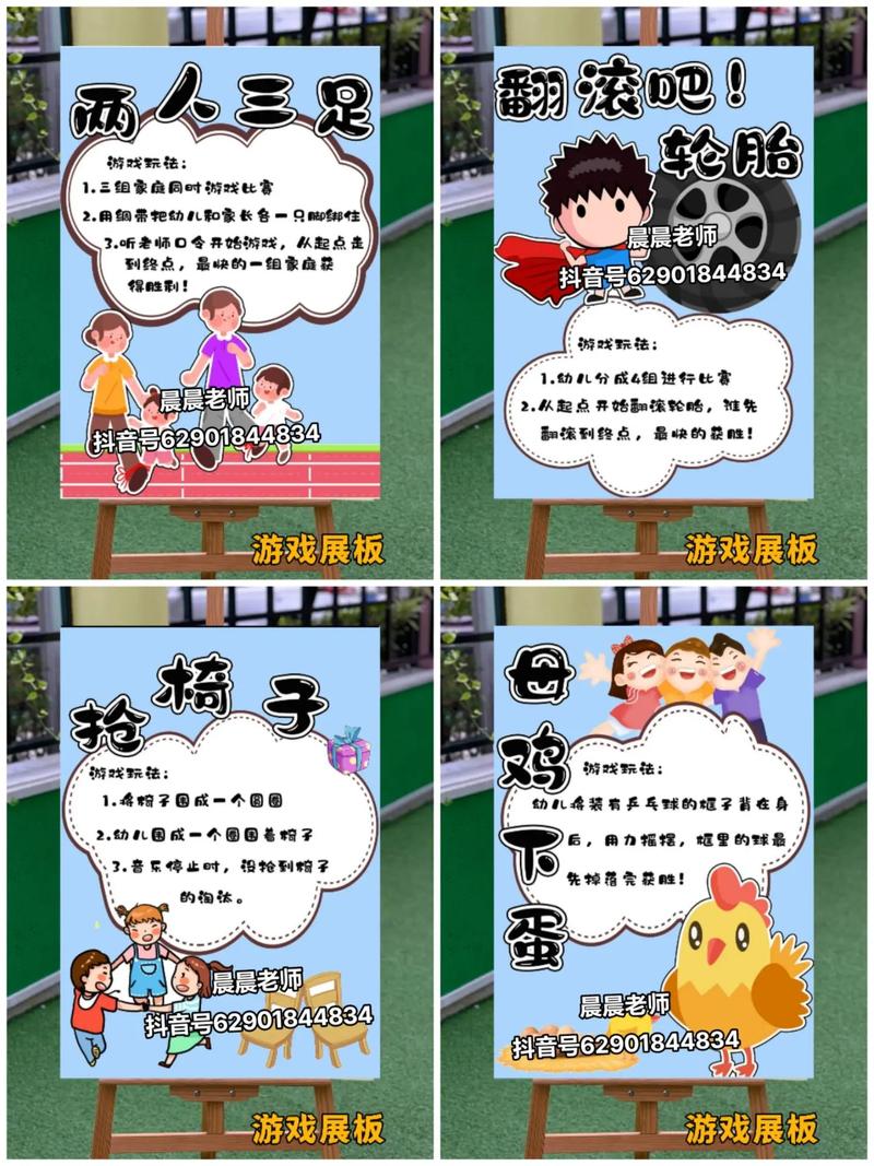 两人三足的游戏流程