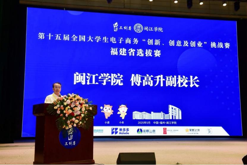 全国大学生电子商务“创新创意创业”挑战赛