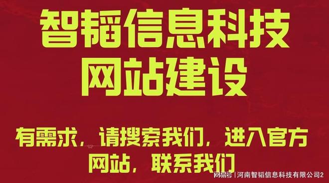 SEO网站优化多少钱 河南智韬信息科技公司