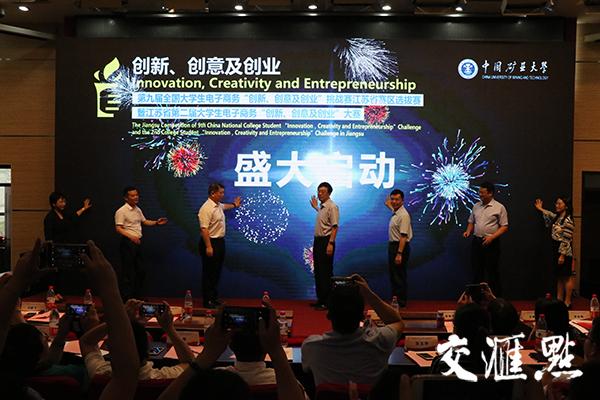 全国大学生电子商务“创新创意创业”挑战赛