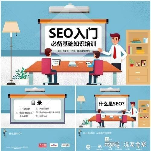 网页优化seo公司