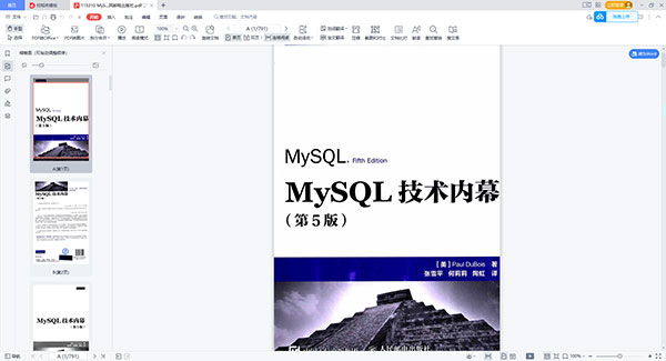 mysql获得当前数据库会话的sql模式命令