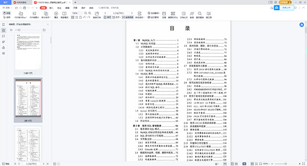 mysql获得当前数据库会话的sql模式命令
