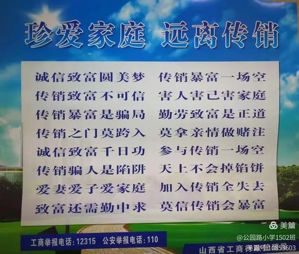 郑州传销出现新手法
