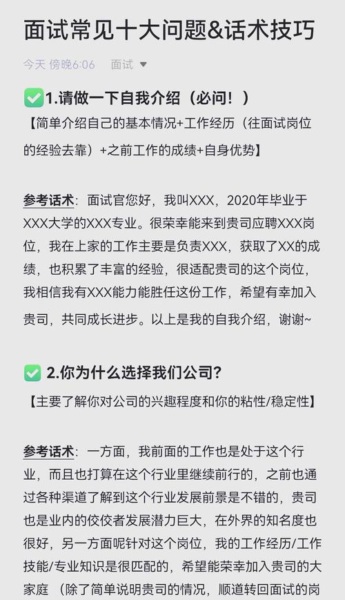PHP面试通关秘籍：解析热门高级面试题及实战答案