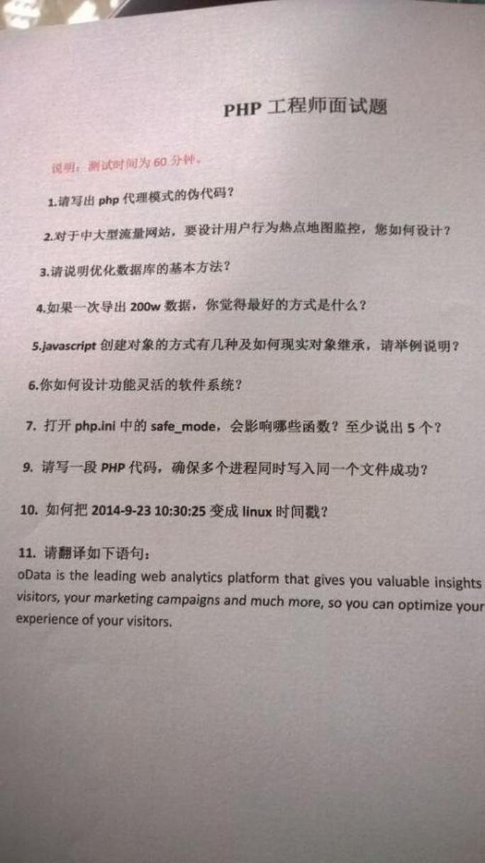 PHP常见中高面试题汇总