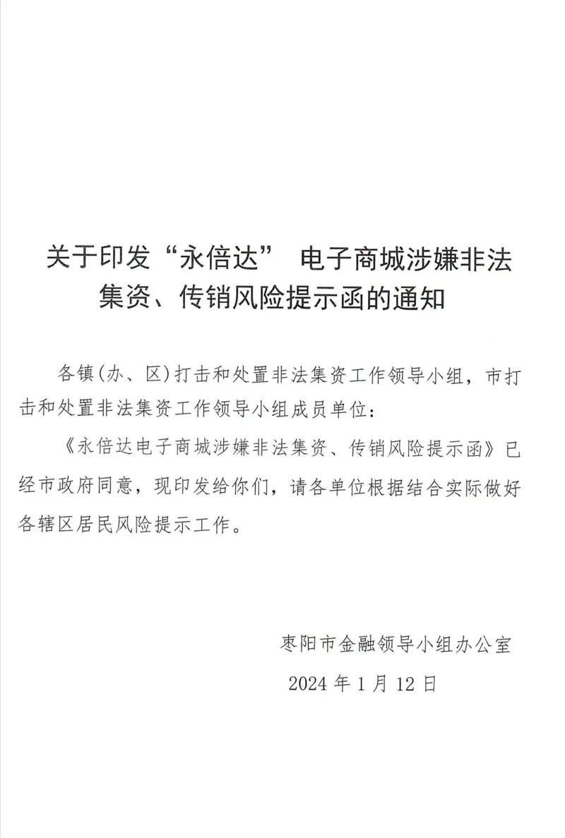 郑州传销出现新手法
