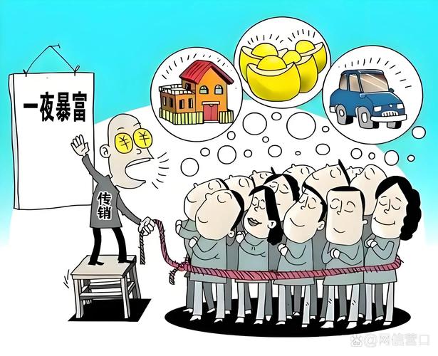 郑州传销出现新手法