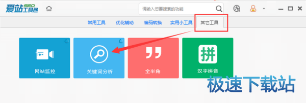 用爱站工具箱分析关键词优化难易