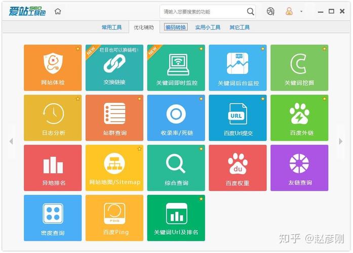 如何通过爱站优化seo