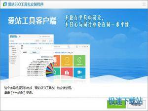 如何通过爱站优化seo