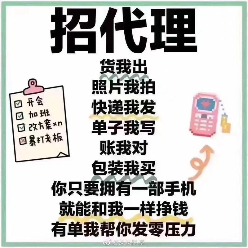 去年创业开店项目代理