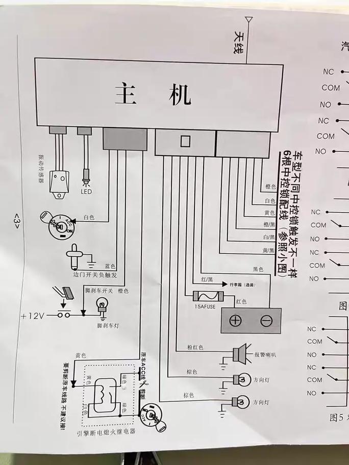 铁将军防盗器接线图，铁将军6031防盗器接线图
