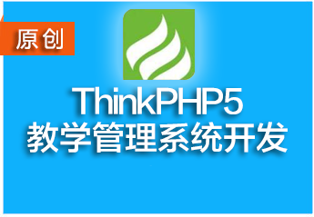 php 框架设计入门教程