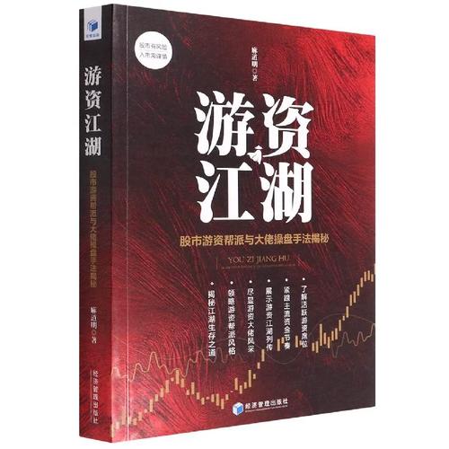 散户炒股绝招